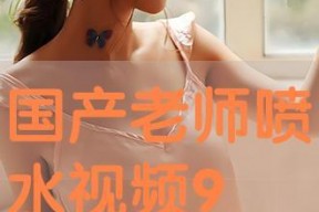 国产91啪,揭秘国产影视作品的魅力与挑战